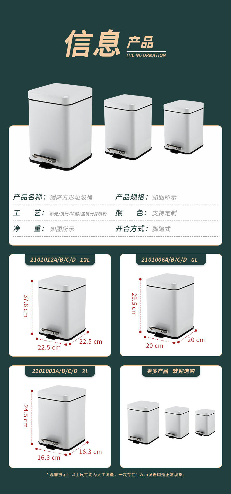 Hotelabfall Bin Kitchen Metall Square Müll können